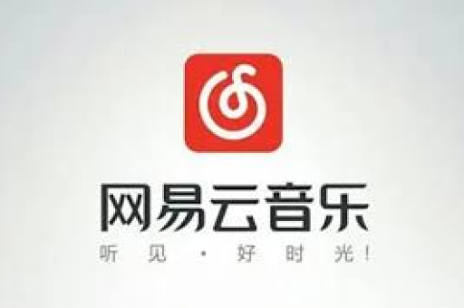 网易云音乐如何精准解决推送内容不符问题？